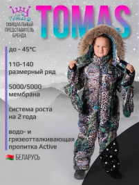 Зимний слитный комбинезон мембрана с натуральной опушкой Вираж  леопардовый