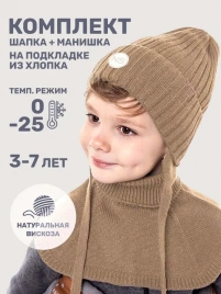 Комплект NIKASTYLE 12з16025 Комплект шапка+манишка орех