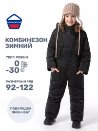 Комбинезон NIKASTYLE 8з7624  черный