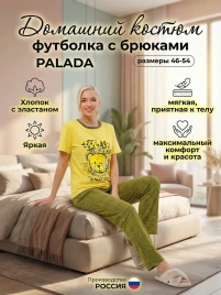 Костюм жен Палада 89280 желтый