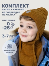 Комплект NIKASTYLE 12з16025 Комплект шапка+манишка кэмел