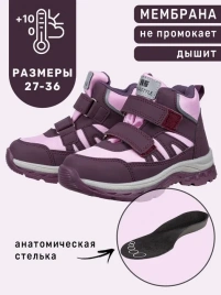 БотинкиNIKASTYLE 16м12724 вишня/пудра 