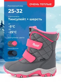 Сапоги OLDOS "Вадди" AОAW24FW3T101  серый-фуксия                        