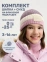 Комплект NIKASTYLE 12з16524 пудра/молоко