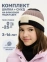 Комплект NIKASTYLE 12з16524  черный/молоко