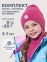 Комплект NIKASTYLE 12з16025 Комплект шапка+манишка фуксия