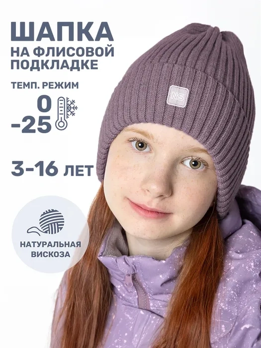 Шапка NIKASTYLE 11з16224 орхидея фото 1
