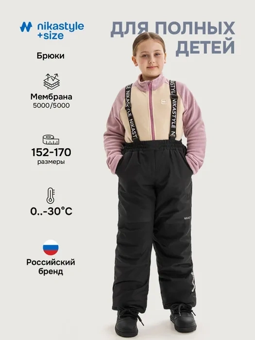 Брюки NIKASTYLE +2з6025 черный фото 1