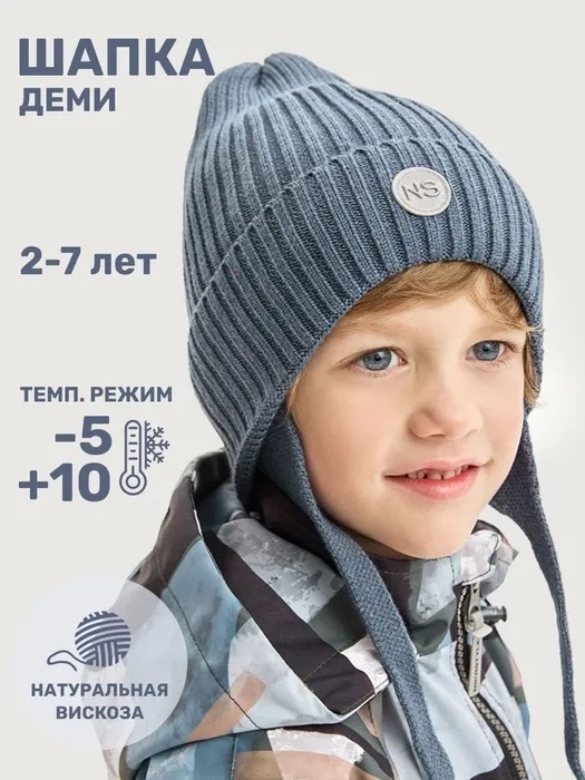 Шапка NIKASTYLE 11м10425 джинс фото 1