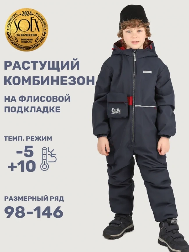 Комбинезон NIKASTYLE 8м2725  графит/чили фото 1