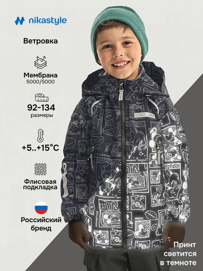 Ветровка демисезонная детская 4л2326 антрацит фото 1