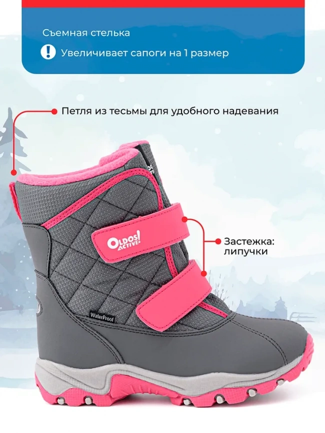 Сапоги OLDOS "Вадди" AОAW24FW3T101  серый-фуксия                         фото 4