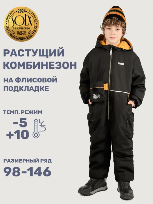 Комбинезон NIKASTYLE 8м2725 черный/горчица фото 1