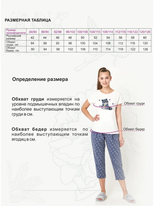 Халат жен Палада 85258 Горошки-кролики фото 4