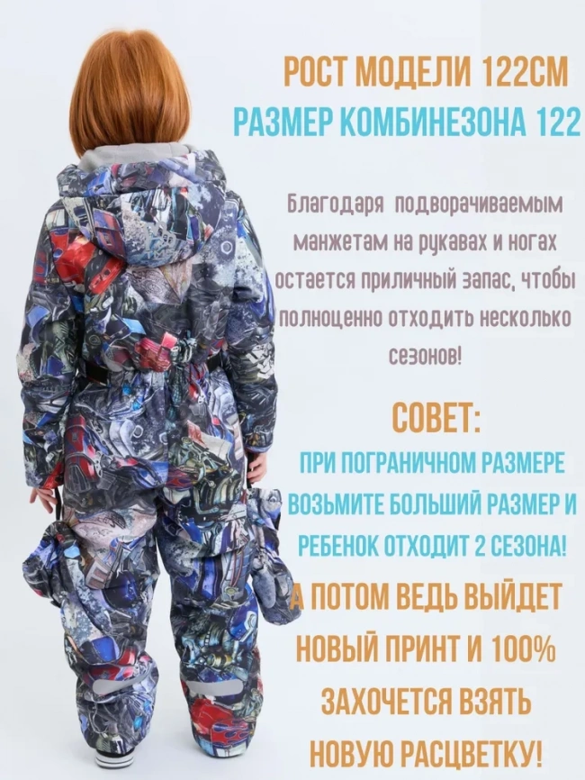 Комбинезон Айс Томас весенний Оптимус фото 10
